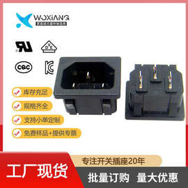 AC插座电源品字插座AC-05三孔三脚 卡扣式10A 250VAC便携安装全铜