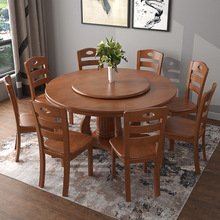 现代简约实木圆餐桌椅组合带转盘新中式家用圆形吃饭桌子饭店歺桌