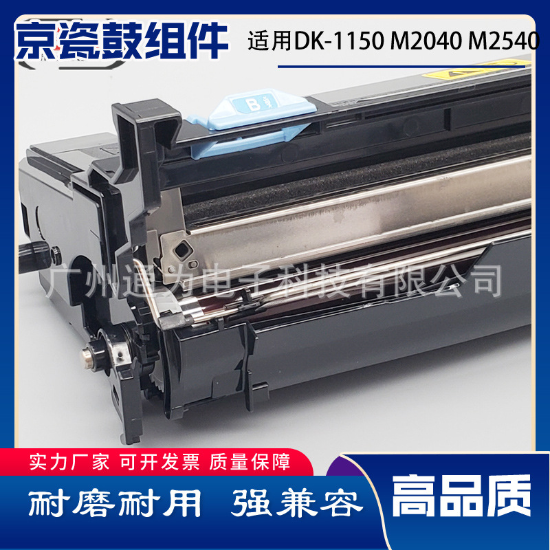 适用京瓷DK1150 1153 P2235 P2040 M2135 2635 M2540DN硒鼓套鼓