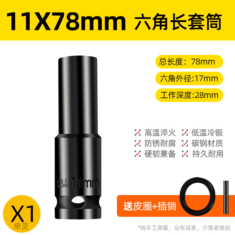La llave eléctrica alarga la cabeza de la manga de la pistola de aire conjunto completo de la manga de ventilación hexagonal perforador de mano batería de aire conjunto de manga de lote 8 - 34mm