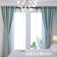 窗帘北欧简约现代客厅棉麻亚麻轻奢条纹渐变色地中海风格卧室遮光