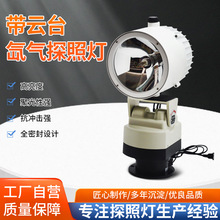 跨境代发220v氙气探照灯 码头水库防水户外远程led投光灯监狱灯