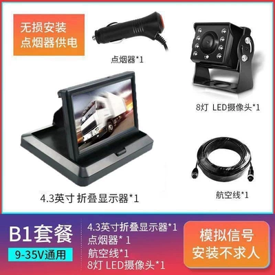 Screen High-Definition Waterproof Camera, Car display - 24v-stackable-ultra-clear-night-vision-aviation-grade