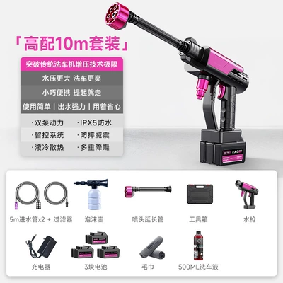 [Imported from German] Wireless Car: Portable car washer - 2025-new-dyson-purple-ultra-10m-water-pipe-imported-motor-3-batteries-for-free-cleaning-bucket-for-the-whole-family