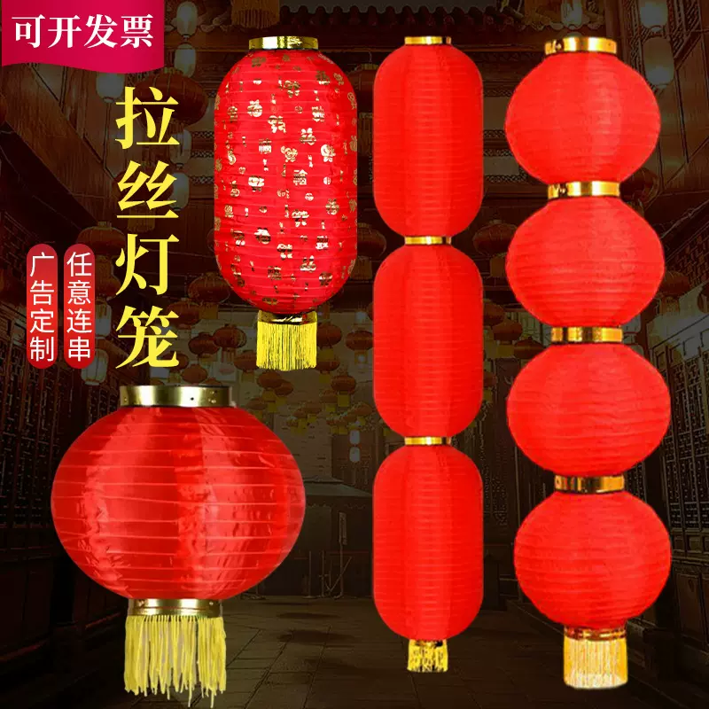 连串拉丝灯笼户外防雨广告印字新年结婚装饰折叠冬瓜红火喜庆