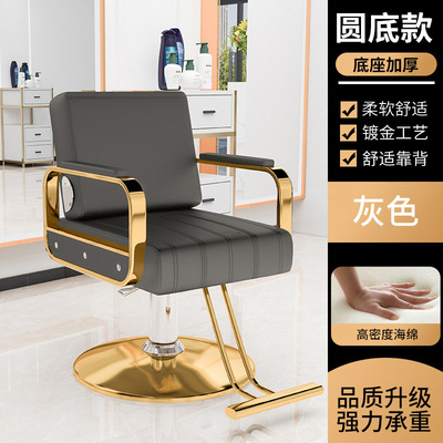 Silla de peluquería se puede poner Silla de peluquero fábrica peluquería ajustable giratoria Silla de corte de pelo Silla de maquillaje teñido caliente
