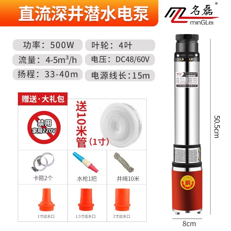 48V/60V4 임펠러 40m 헤드 15m 라인