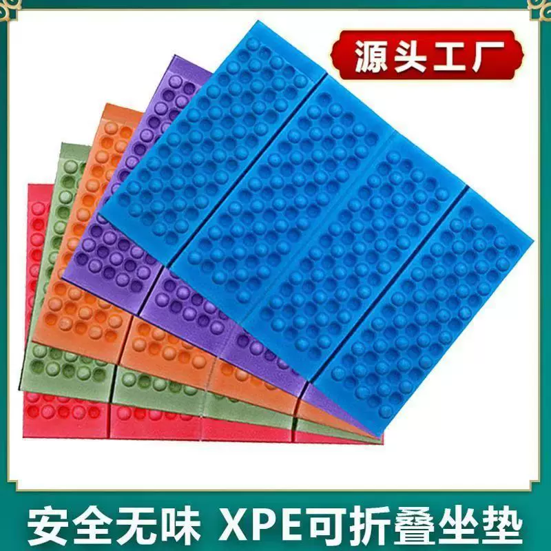 XPE四折户外坐垫可折叠小座垫便携防潮蜂窝蛋槽野餐垫泡沫隔凉垫