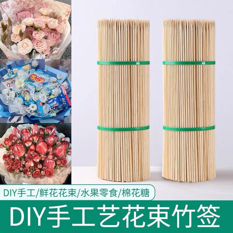 花艺竹签创意手工有钱花制作diy材料草莓水果零食棒棒糖花束木签