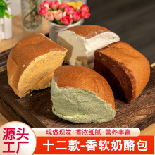 新疆塔城奶酪包坚果乳酪包巧克力冰面包下午茶网红手工夹心奶酪包