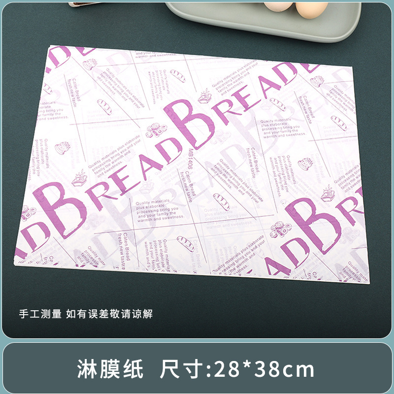 サンドイッチ包装紙食品級商用防油トレイ専用パッド紙ハンバーガーパンベーキングトレイ紙家庭用|undefined
