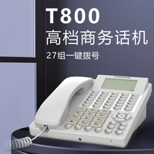 TCLT800酒店前台總機辦公商務電話機 27組一鍵撥號有線座機免電池