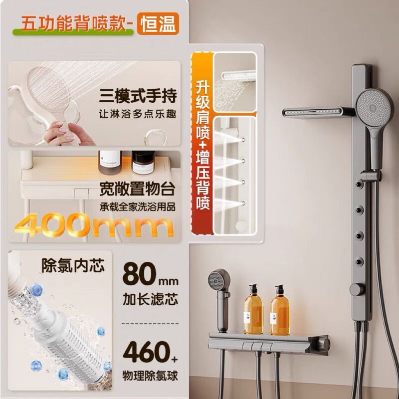无顶喷淋浴花洒套装增压家用过滤沐浴分体腰喷花洒恒温淋浴器极简|undefined