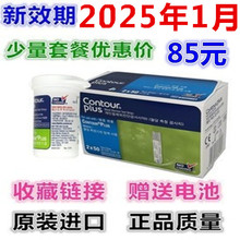 德国拜耳拜安进拜安优型免调码血糖测试仪血糖试纸 100片原装正品