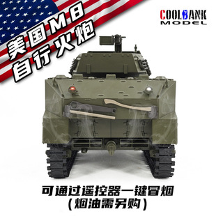 Kubingke Cross-Border Popular New Product American M8 Self-Propelled Artillery Military Model Electric Artificial Battle Remote Control Tank