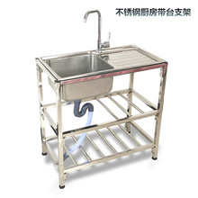6B76厨房不锈钢支架盆水槽双槽带水斗池盆架洗菜洗脸洗碗操作台面