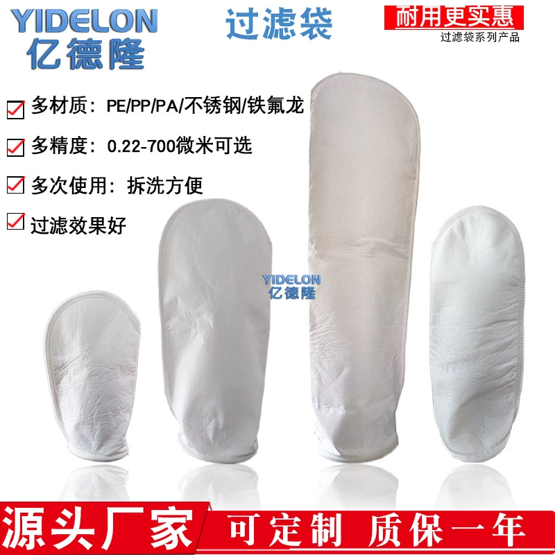 Оптовый мешок для жидкостного фильтра, полипропиленовый мешок, фильтр для химических лекарств, производитель нейлоновых фильтровальных мешков для очистки нефтяной воды