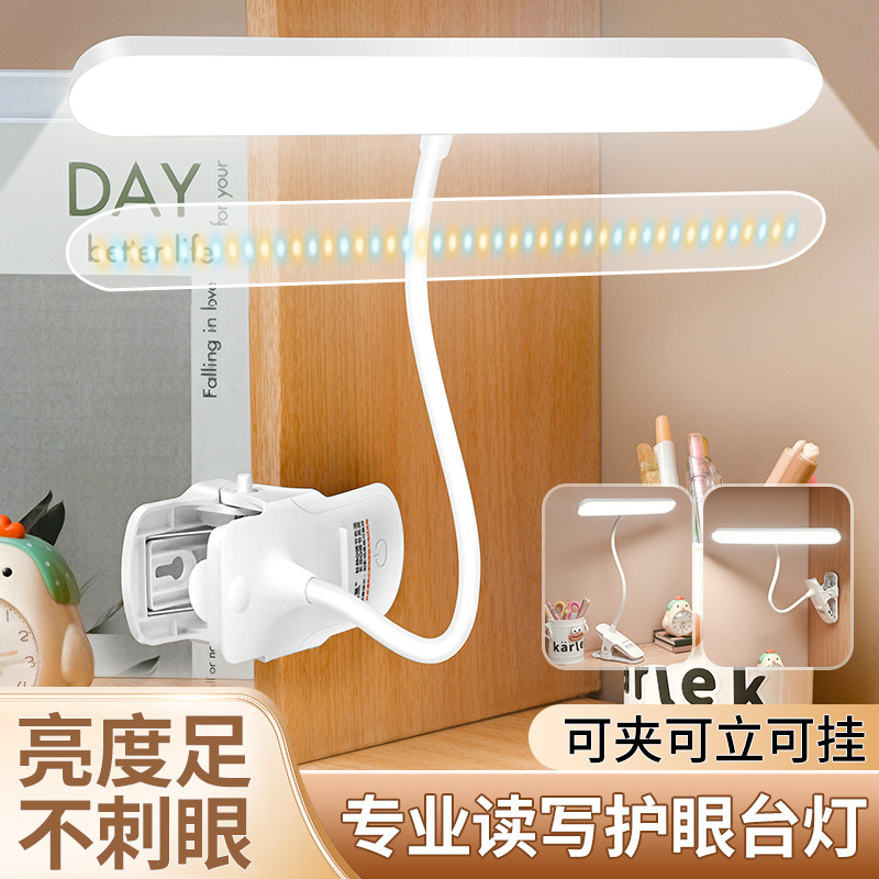 Class AA Desk Clip Desk Lamp Students Learning Eye Protection Reading Dormitory Dormitory Rechargeable Bedside Lamp for College Students Class AA Desk Clip Desk Lamp Students Learning Eye Protection Reading Dormitory Dormitory Rechargeable Bedside Lamp for College Students
