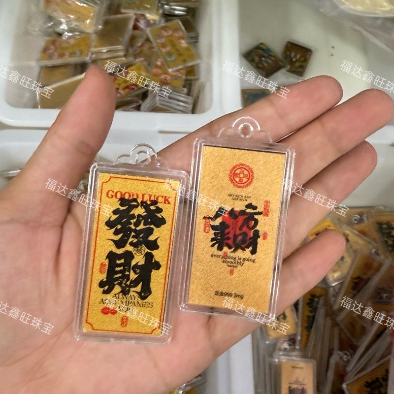 999足金起势黄金手机贴财库手机钱包护身符厂家直销深圳水贝同款|undefined