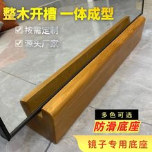 批发实木轻奢落地镜底座简约镜子支撑架画框固定垫现代防滑支