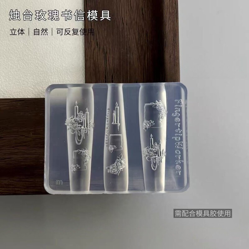 高透烛台玫瑰书信美甲硅胶模具3d立体模具diy美甲饰品工具硅胶模|undefined