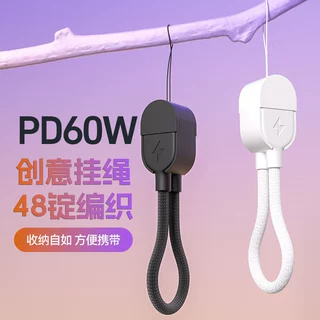 编织充电宝挂绳线适用苹果华为type-c手机挂绳多功能快充数据线