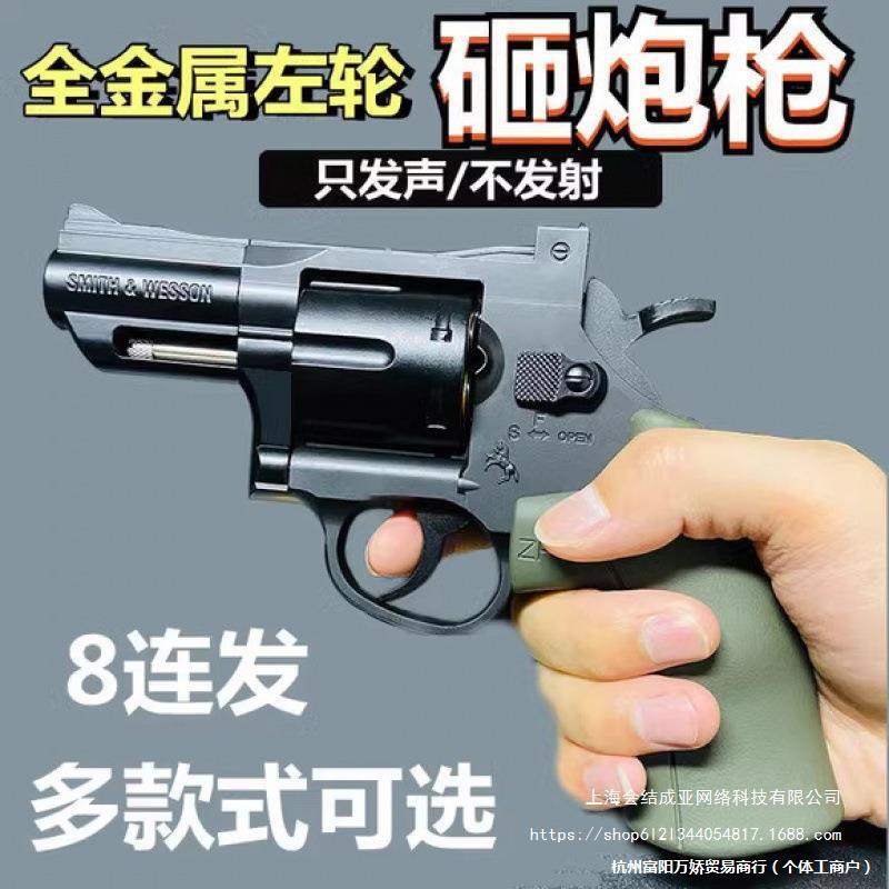 枪片枪金属子响炮儿童玩具砸跨火炮砸响枪炮枪纸药打响左轮砸炮枪