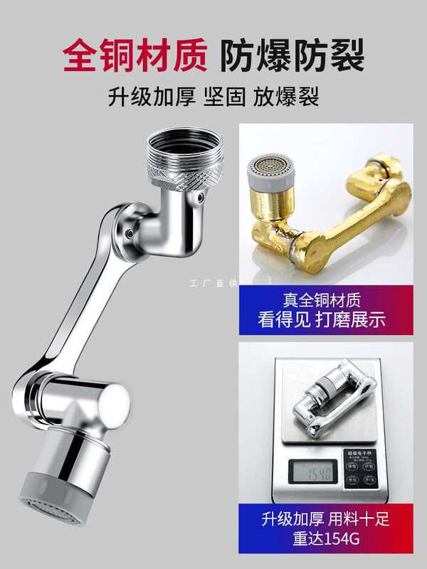 Wholesale basin mechanical arm universal faucet concentric bridge nozzle rotatable joint lengthened extender rocker arm