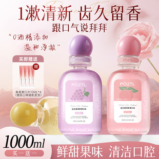 New Breath Long-Lasting Fragrance for Men and Girls Probiotic Portable Mouthwash Bottled Non-Killing Bad Breath Bacteria