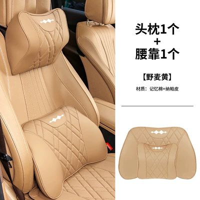 and 8 Car Headrest, Lumbar Support | Waist support - 1-formula-leopard-headrest-1-lumbar-support-wild-wheat-yellow