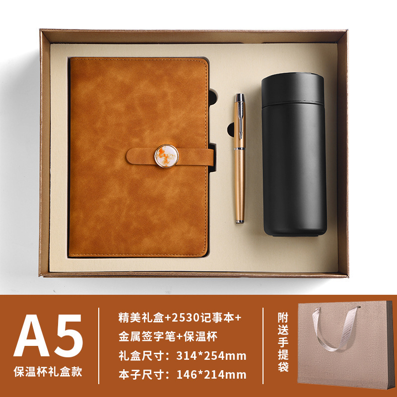 保温杯笔记本礼盒套装定制logo企业年会送客户员工记事本商务礼品|undefined