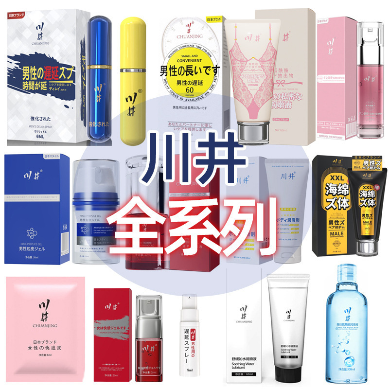 川井男用喷剂湿巾紧润丹高潮液快感液妙手按摩膏润滑剂批发代发