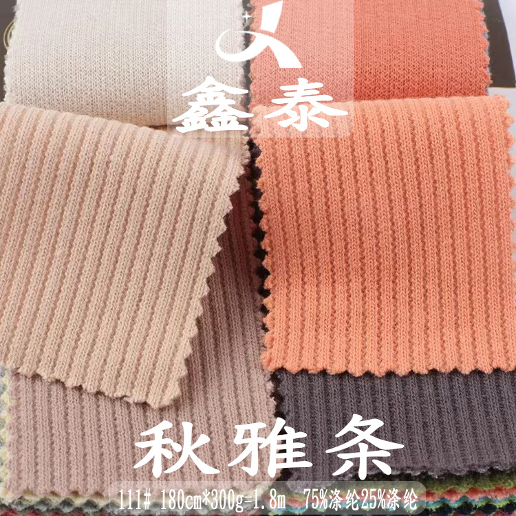 粗针罗纹坑条面料 秋冬流行卫衣时尚宠物衣服面料 卫衣坑条布料