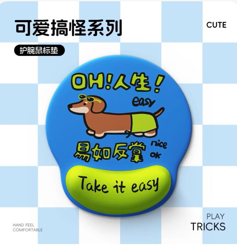 人生易如反掌