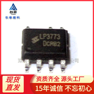 LP3773D SOP7 �͹��� �x��ʽ�a��/�a�� PSR������ 3773D���l
