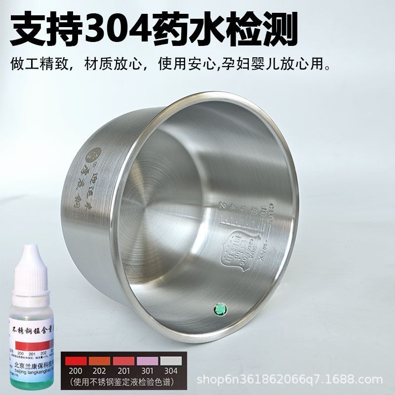 适用苏泊尔电压力锅不锈钢内胆5升304食品级6L通用配件原装无涂层|undefined