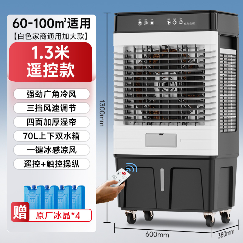 Nuevo Enfriador de Aire Industrial Transfronterizo para Enfriamiento de Dormitorios, Ventilador de Aire Acondicionado Portátil para Grandes Tiendas, Venta Directa de Fábrica
