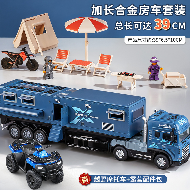儿童加长版合金房车玩具车仿真豪华露营越野车卡车小汽车模型男孩|undefined