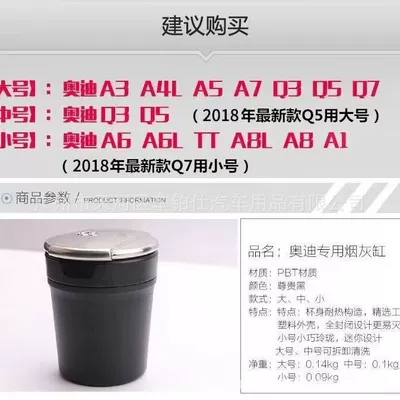 Audi A4L A6L Q3Q5Q7 | Car ashtray