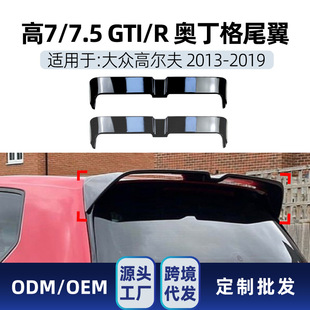 Suitable for Volkswagen Golf 7 Height 7 7.5 Gti R 2013-19 Odinger Rear Wing Top Wing Modification Parts