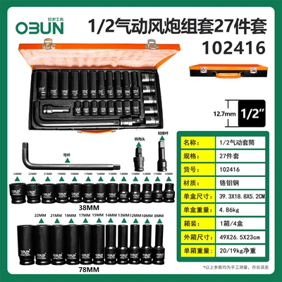 Mühərrik tənzimləmə alətləri – sleeve - 102416-12-pneumatic-air-gun-set-27-piece-set