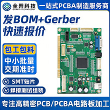 ����smt�NƬ�ӹ��·�庸��DIP�����PCBA��·������������a�S