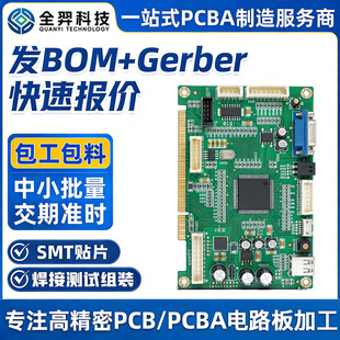 PCBA�·���OӋ�ӹ���Ƭ�C�_�lSMT�NƬ�ӹ�