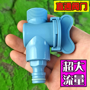 Deao 6-point outer silk nipple straight-through hose connection two-way water separator double-way two-way straight-through joint water pipe joint