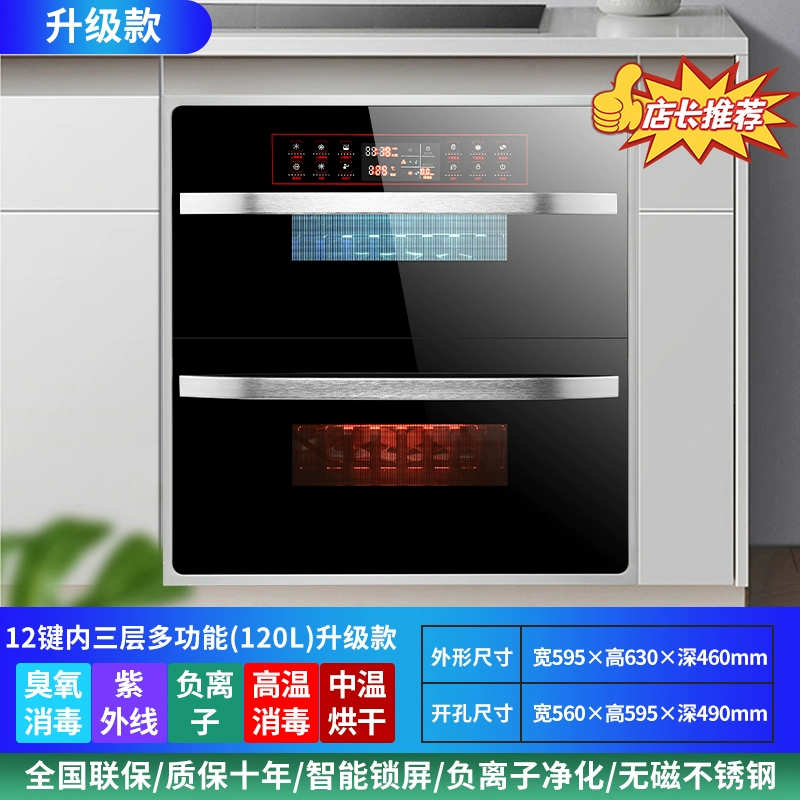 УФ-антибактериальные встроенные кухонные принадлежности