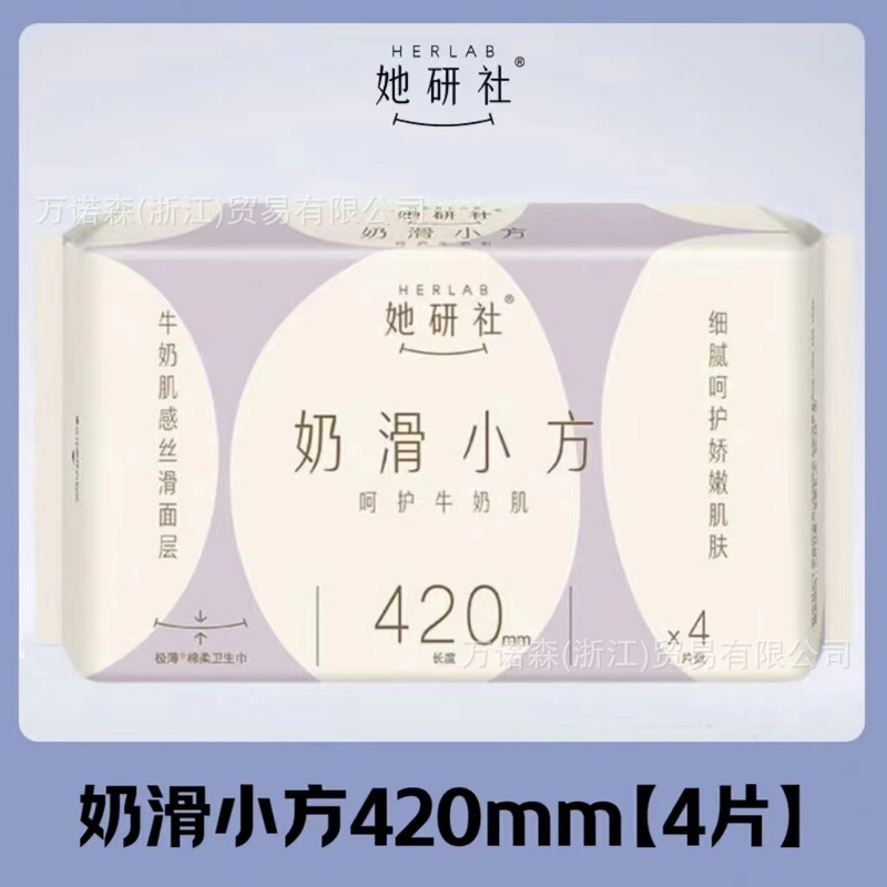 她研社深藏blue卫生巾天山棉奶滑小方春眠小裤千金小懒裤乳霜全系|undefined