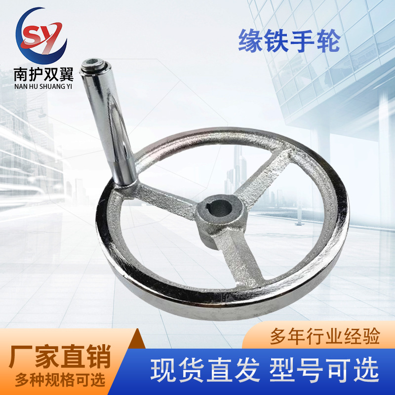 双翼恒安系列圆轮缘手轮波纹重型加厚铸铁圆盘顶丝镀铬手轮