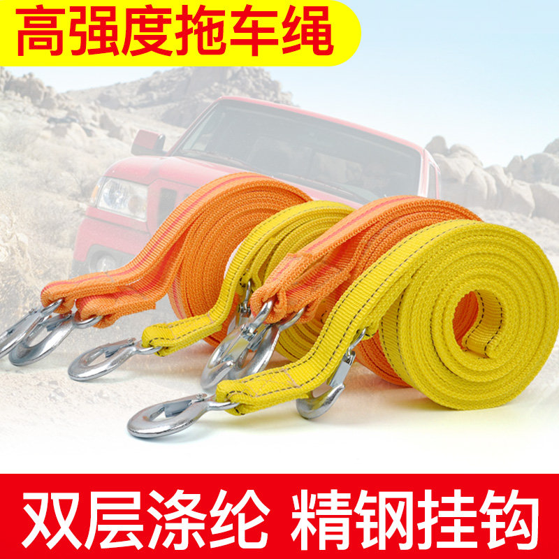 越野车轿车带挂钩加厚救援绑强力绳拖车汽车拖车绳牵引绳车载