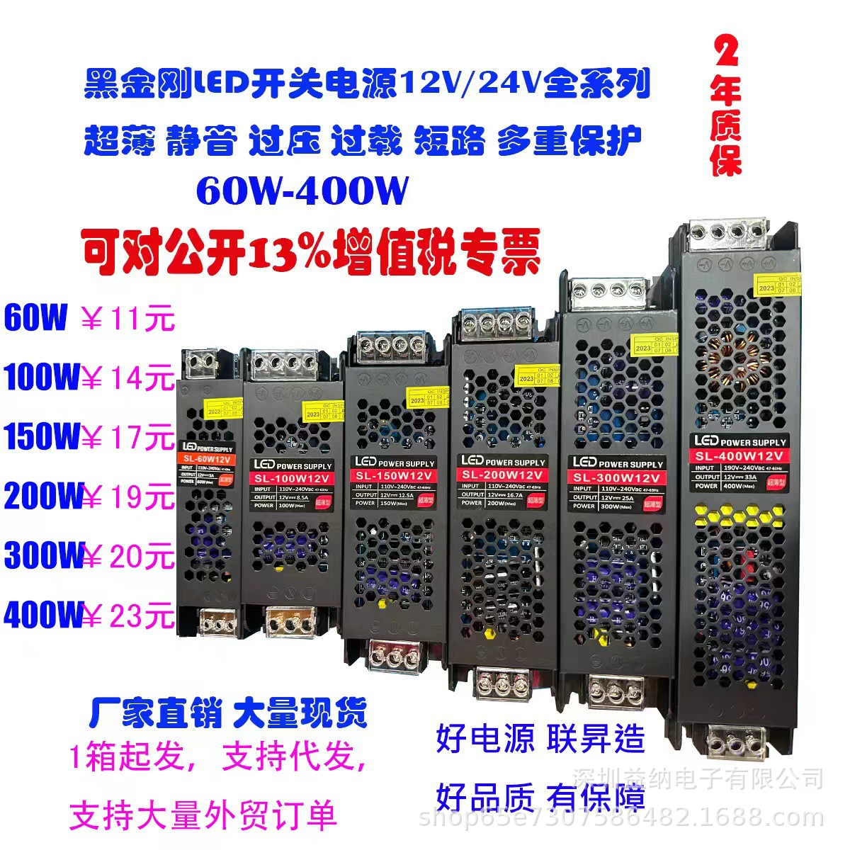 黑金刚工业工程开关驱动电源LED  静音全铜 厂家直销 400W足功率