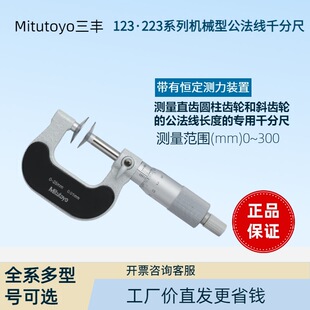 Mitutoyo���S�Cе�͹�����ǧ�ֳ�123-101/102/103/104/105/106